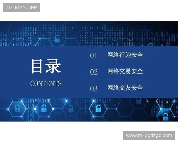 PG国际平台开户平台安全保障措施升级，确保用户资金与信息安全无忧