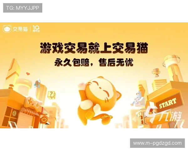 PG游戏交易平台官网安全可靠，保障玩家账号资产安全的最佳选择