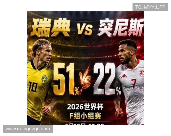 2026年世界杯瑞典与突尼斯比赛伤停名单公布，影响比赛阵容的关键球员情况