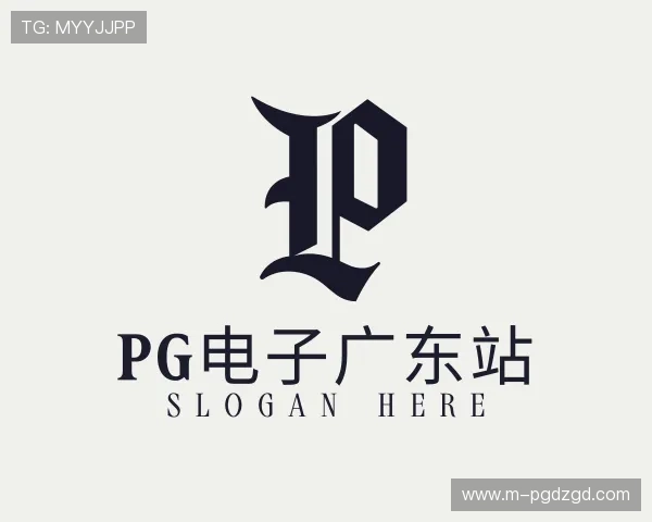 认识pg电子广东站